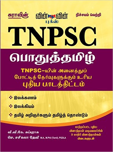 tamil ebooks free download novels