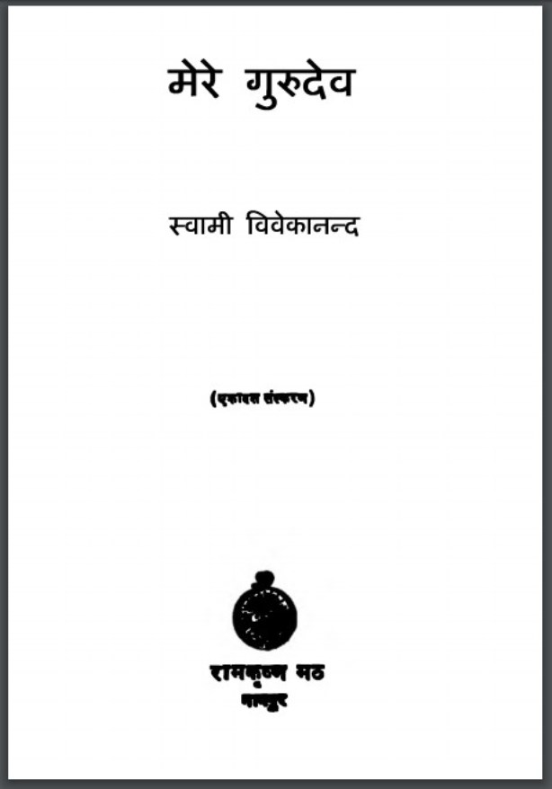 hindu baby names pdf free ebook